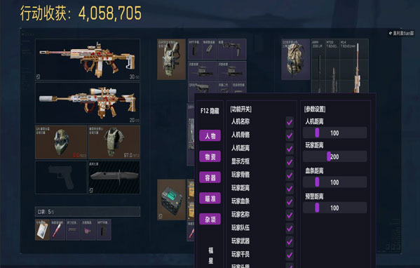 三角洲控制器辅助瞄准软件效果